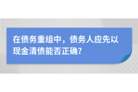 冷水江讨债公司成功追讨回批发货款50万成功案例